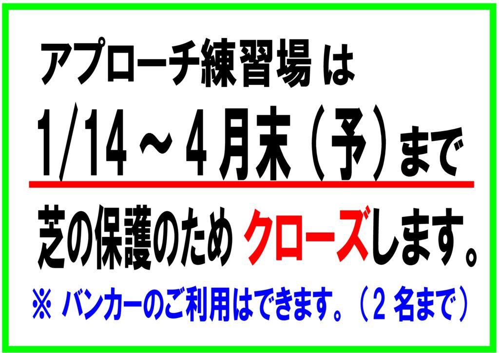 アプローチクローズのサムネイル